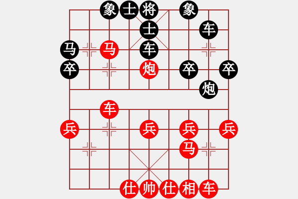 象棋棋譜圖片：‖棋家軍‖皎月2[2739506104] -VS- 小公主[694010783] - 步數(shù)：30 