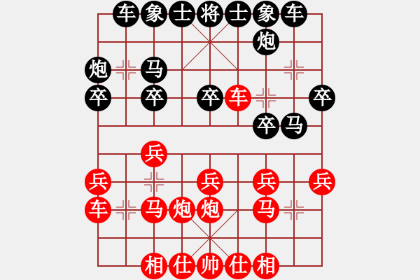 象棋棋譜圖片：馬來(lái)亞-西 陳捷裕 勝 加拿大-溫哥華 馮如樂(lè) - 步數(shù)：20 