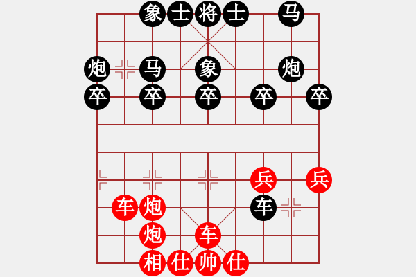 象棋棋譜圖片：沈曉春 先勝 尹志勇 - 步數(shù)：30 