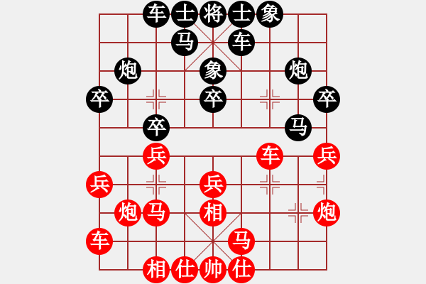 象棋棋譜圖片：廣東碧桂園象棋隊(duì) 黃海林 勝 火車頭棋牌俱樂(lè)部 陳啟明 - 步數(shù)：20 