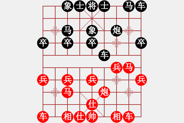 象棋棋譜圖片：奪命一劍007[332793519] -VS- 橫才俊儒[292832991] （這棋能輸 ） - 步數(shù)：20 