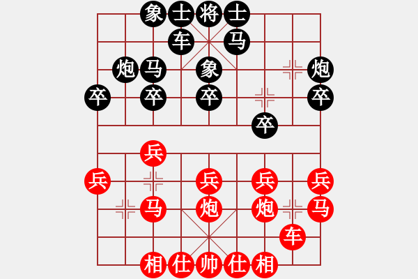 象棋棋譜圖片：對兵轉(zhuǎn)兵底炮[1] - 步數(shù)：20 