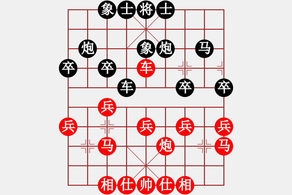 象棋棋譜圖片：對兵轉(zhuǎn)兵底炮[1] - 步數(shù)：30 