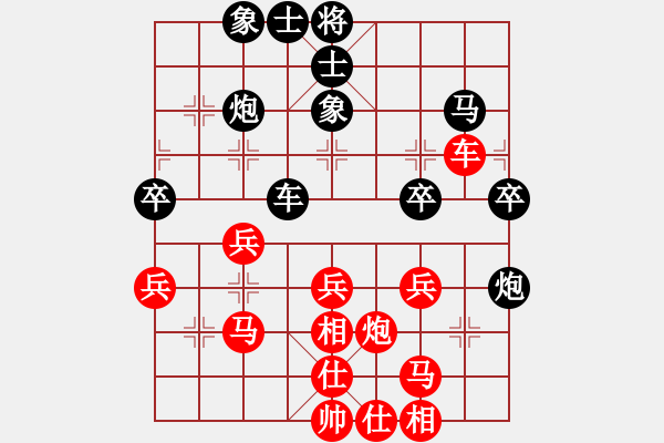 象棋棋譜圖片：對兵轉(zhuǎn)兵底炮[1] - 步數(shù)：40 