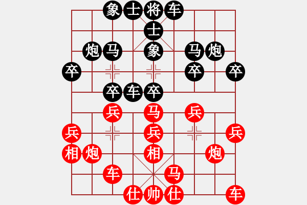 象棋棋譜圖片：雙拐馬8（龍騰馬歡） - 步數(shù)：20 