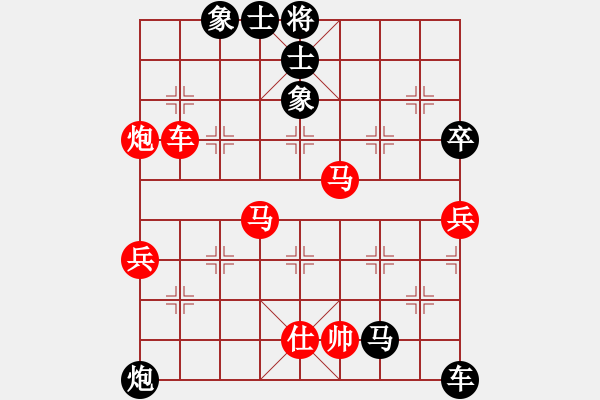 象棋棋譜圖片：雙拐馬8（龍騰馬歡） - 步數(shù)：80 