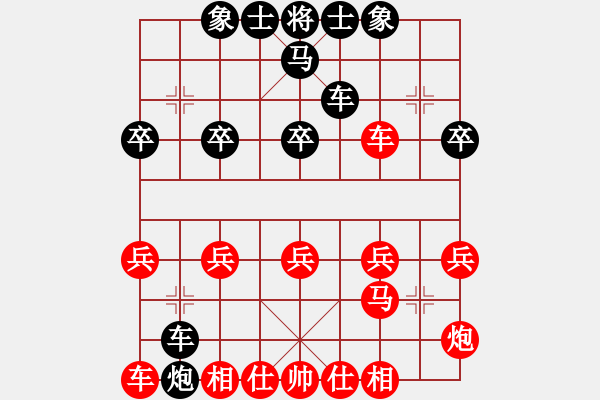 象棋棋譜圖片：祥云照龍江(4段)-負(fù)-將神傳說(shuō)(7段) - 步數(shù)：20 