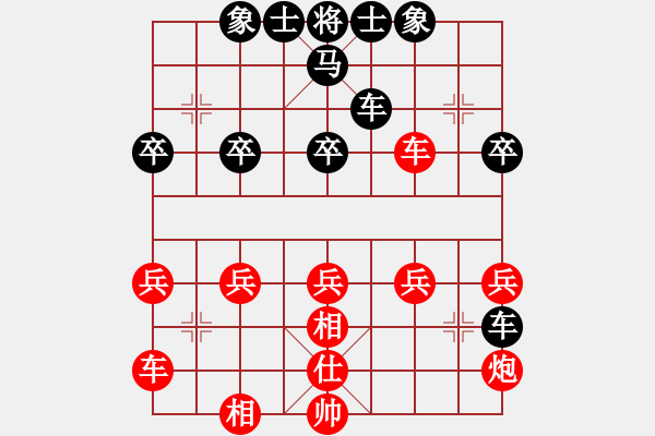 象棋棋譜圖片：祥云照龍江(4段)-負(fù)-將神傳說(shuō)(7段) - 步數(shù)：30 