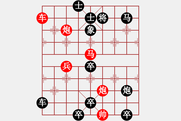 象棋棋譜圖片：第15局 全面岀擊（王宗尊擬局） - 步數(shù)：10 