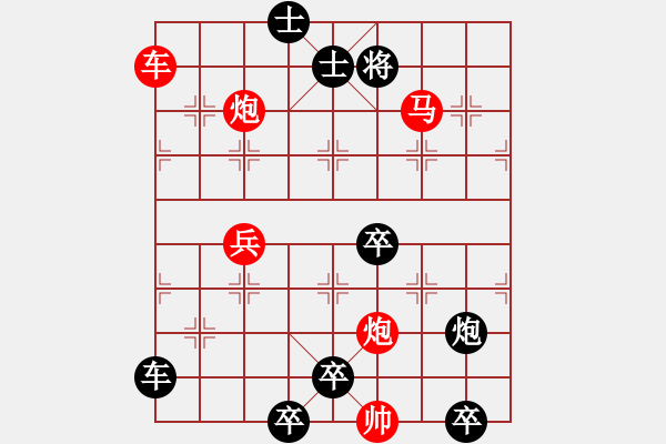 象棋棋譜圖片：第15局 全面岀擊（王宗尊擬局） - 步數(shù)：25 