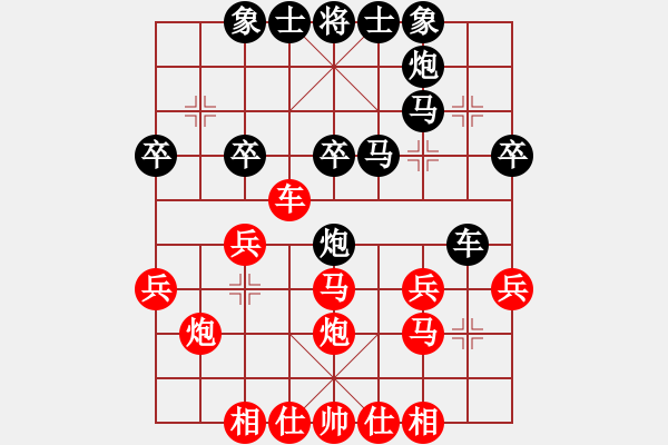 象棋棋谱图片：邹城新秀(3段)-和-菜青虫(3段) - 步数：30 