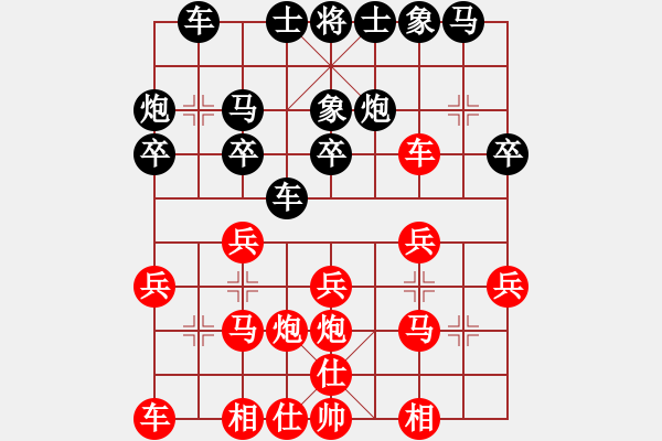 象棋棋譜圖片：約翰王子杯第十二輪 浙江體育職業(yè)技術(shù)學(xué)院王家瑞先勝福建天馬象棋俱樂部隊林文漢 - 步數(shù)：20 