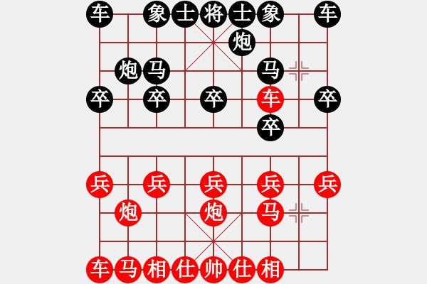 象棋棋譜圖片：課堂對練(陳池先勝戴子龍) - 步數(shù)：10 