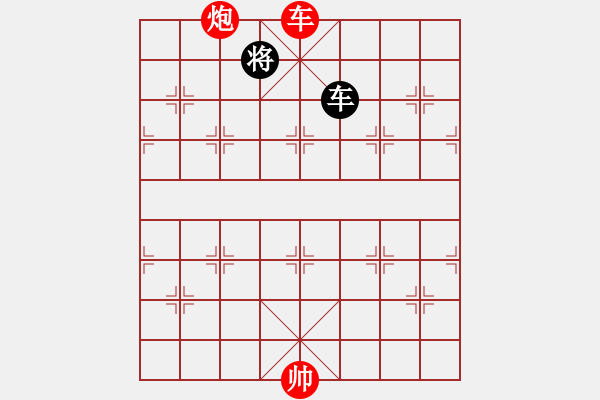 象棋棋譜圖片：課堂對練(陳池先勝戴子龍) - 步數(shù)：180 