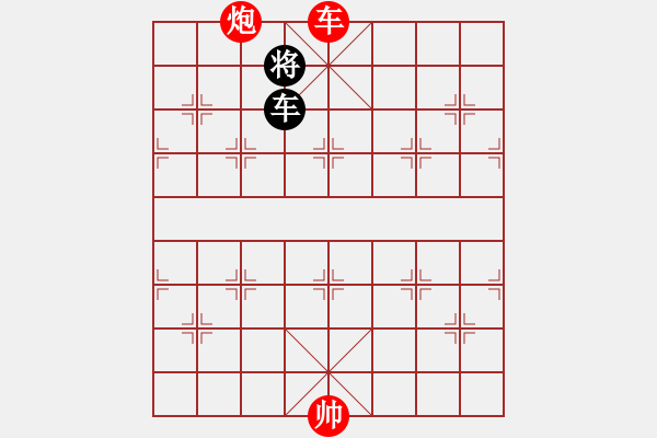 象棋棋譜圖片：課堂對練(陳池先勝戴子龍) - 步數(shù)：200 