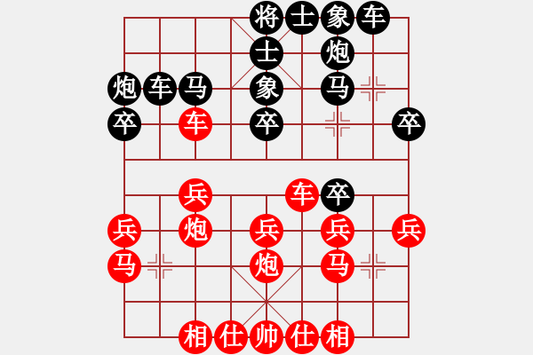 象棋棋譜圖片：課堂對練(陳池先勝戴子龍) - 步數(shù)：30 