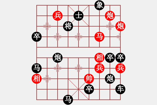 象棋棋譜圖片：決戰(zhàn)西線 - 步數：50 