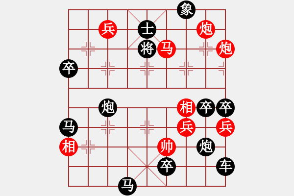 象棋棋譜圖片：決戰(zhàn)西線 - 步數：53 