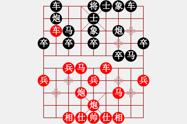 象棋棋譜圖片：五六炮進七兵對屏風(fēng)馬（紅勝） - 步數(shù)：30 