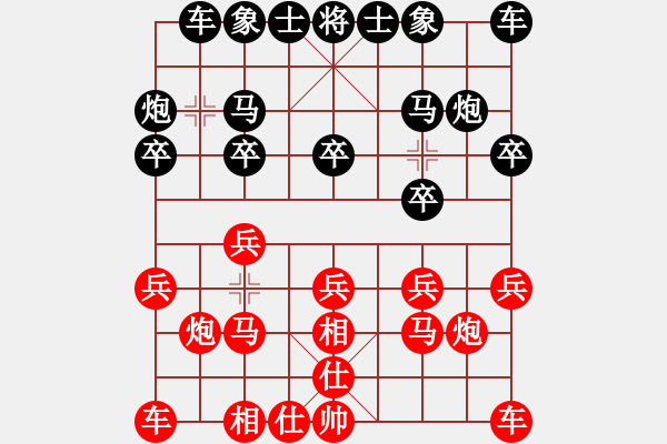 象棋棋譜圖片：新手走棋?多多包涵[紅] -VS- 小雨荷[黑] - 步數：10 