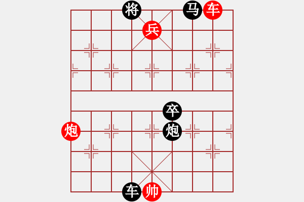 象棋棋譜圖片：火焰馬 - 步數(shù)：10 