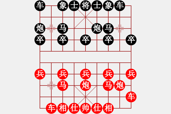 象棋棋譜圖片：橫才俊儒[292832991] -VS- 梁山好漢[1142404262] - 步數(shù)：10 