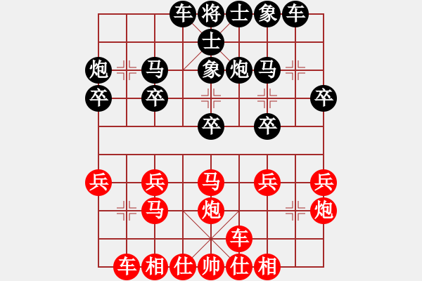 象棋棋譜圖片：橫才俊儒[292832991] -VS- 梁山好漢[1142404262] - 步數(shù)：20 