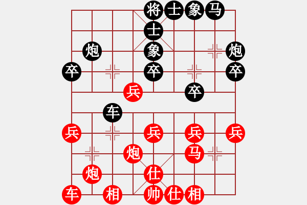 象棋棋譜圖片：第八輪 湖北萬(wàn)科先勝四川閔仁 - 步數(shù)：30 