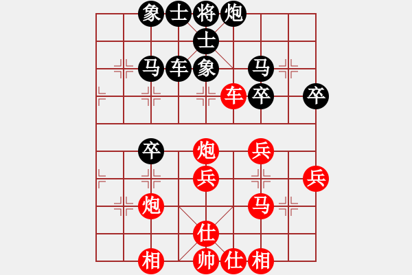 象棋棋譜圖片：太行山棋圣(6段)-勝-讓我雙馬吧(3段) - 步數(shù)：40 