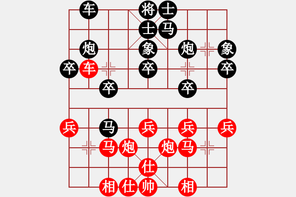 象棋棋譜圖片：tengyue(1段)-負(fù)-外星棋譜(2段) - 步數(shù)：30 