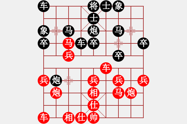 象棋棋譜圖片：行者必達(dá)[紅] -VS- 西湖喂魚[黑] - 步數(shù)：20 