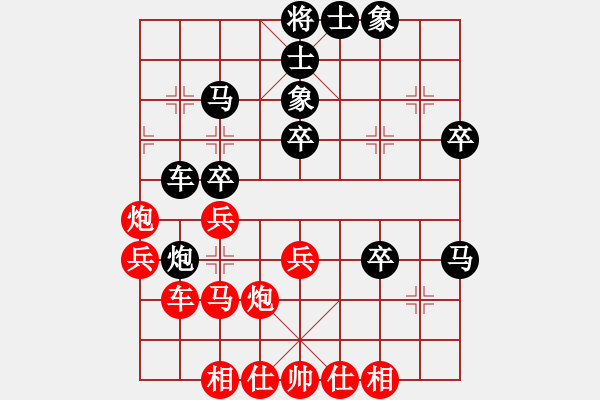 象棋棋譜圖片：天馬心空(4段)-和-xujscn(6段) - 步數(shù)：40 