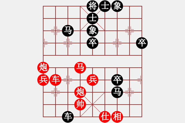 象棋棋譜圖片：天馬心空(4段)-和-xujscn(6段) - 步數(shù)：50 