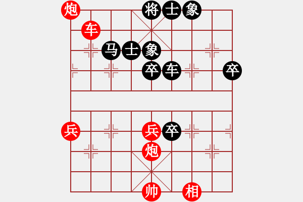 象棋棋譜圖片：天馬心空(4段)-和-xujscn(6段) - 步數(shù)：70 