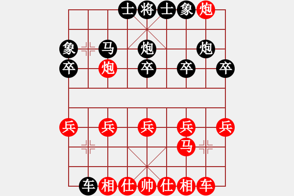 象棋棋譜圖片：他正車九平八炮七進(jìn)四 - 步數(shù)：20 