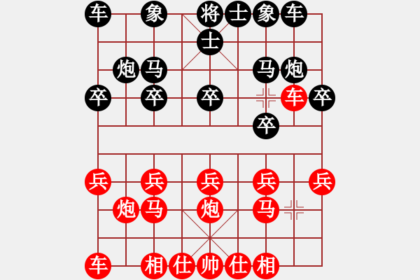 象棋棋谱图片：郑惟桐 先和 黎德志 - 步数：10 