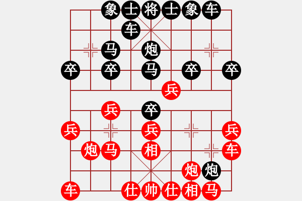 象棋棋譜圖片：uq124356[紅] -VS- bbboy002[黑] - 步數(shù)：20 