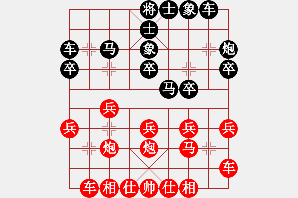 象棋棋譜圖片：全一同(3弦)-勝-戰(zhàn)龍於野(1星) - 步數(shù)：20 