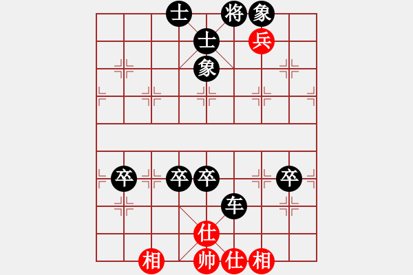 象棋棋譜圖片：飄絮＆夢黑] -VS- 大師[紅] - 步數(shù)：90 