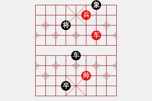 象棋棋譜圖片：七星聚會之高頭卒變例 - 步數(shù)：55 