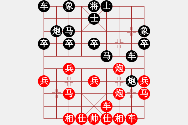 象棋棋譜圖片：74屆大興月賽1高慶偉先勝邢建華44 - 步數(shù)：20 