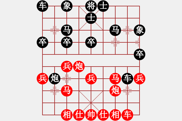 象棋棋譜圖片：74屆大興月賽1高慶偉先勝邢建華44 - 步數(shù)：30 