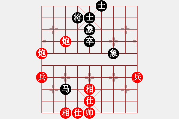 象棋棋譜圖片：74屆大興月賽1高慶偉先勝邢建華44 - 步數(shù)：80 