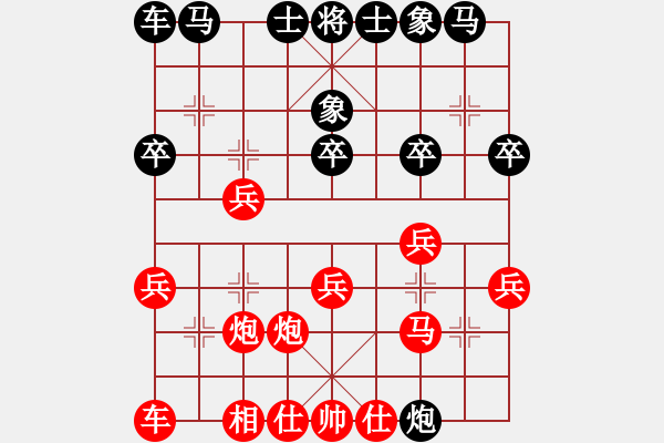 象棋棋譜圖片：1611222257 龍鳳瑞祥-168浪子.pgn - 步數(shù)：20 