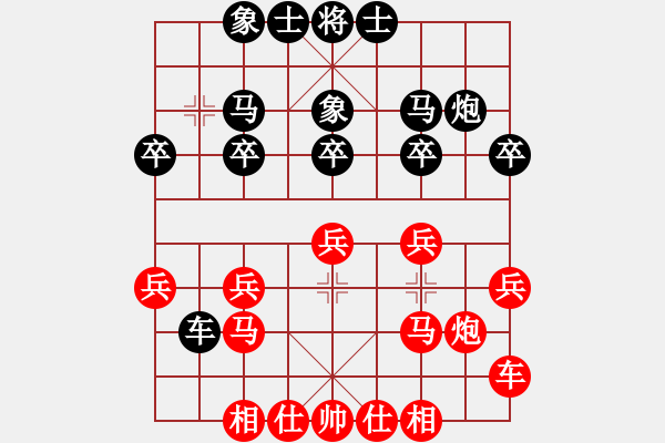 象棋棋譜圖片：中炮急橫車對屏風馬 - 步數(shù)：20 