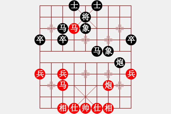 象棋棋譜圖片：中炮急橫車對屏風馬 - 步數(shù)：40 