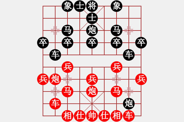 象棋棋譜圖片：天寒紅葉(3段)-負(fù)-棋藝愛好者(2段) - 步數(shù)：20 