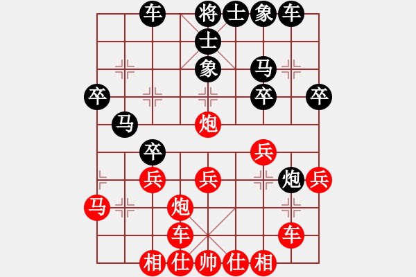 象棋棋譜圖片：純?nèi)松先A山(9星)-負(fù)-wfwgh(9星) - 步數(shù)：30 