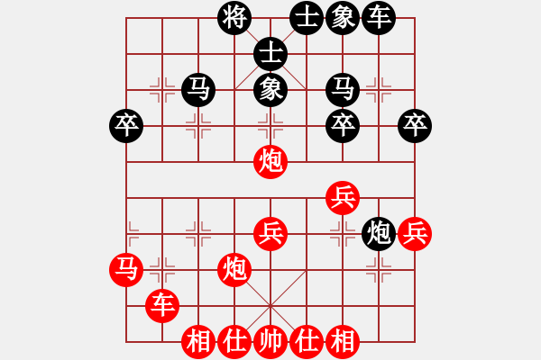 象棋棋譜圖片：純?nèi)松先A山(9星)-負(fù)-wfwgh(9星) - 步數(shù)：40 