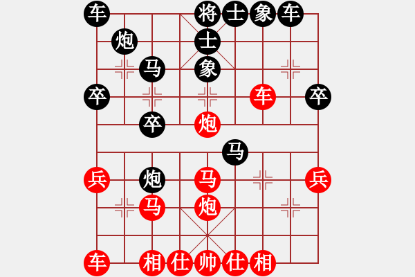 象棋棋譜圖片：海口儋州人(5級)-負-中山蘇炬明(2段) - 步數(shù)：30 